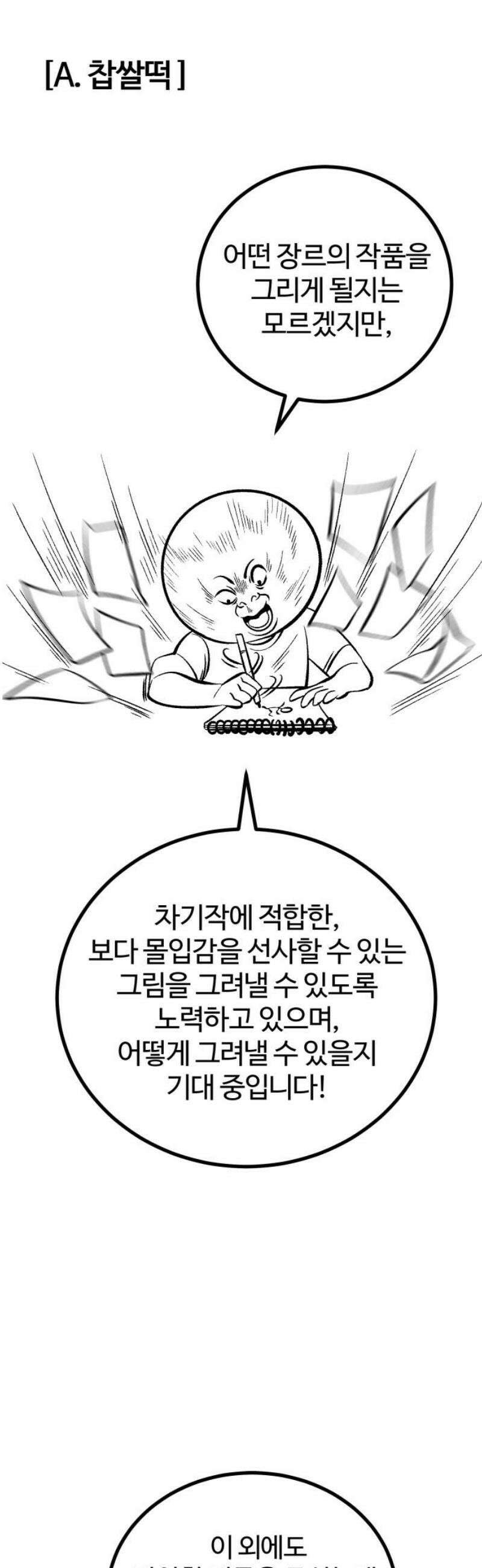 동반입대 [후기] 27