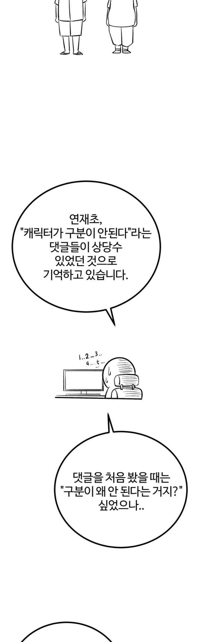 동반입대 [후기] 29