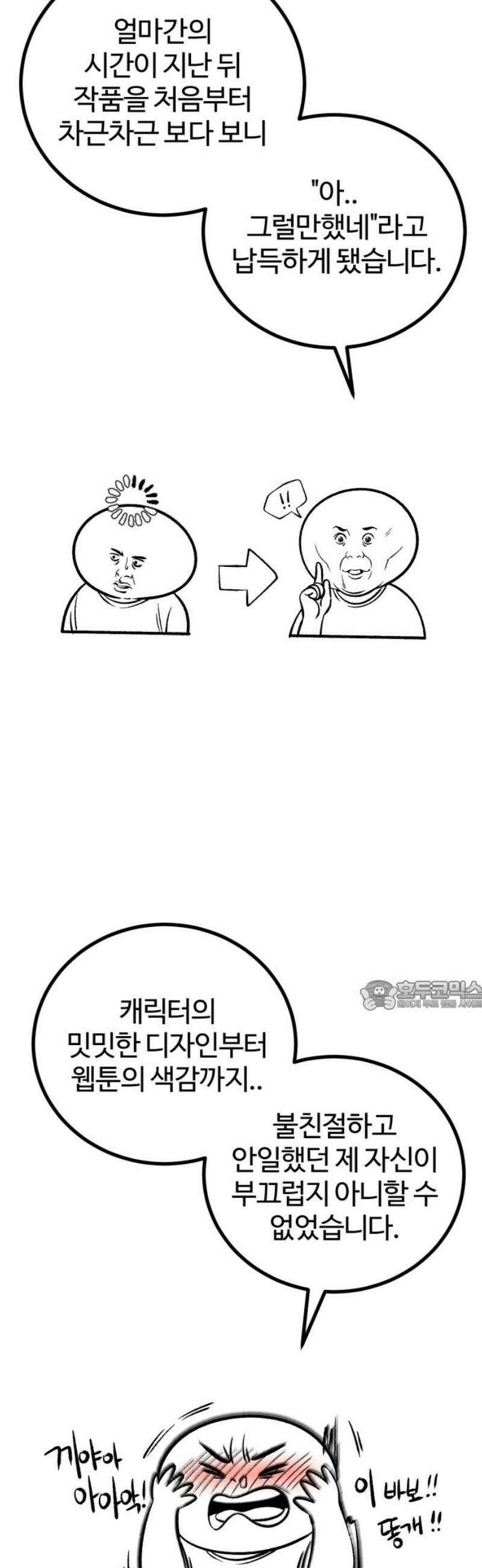 동반입대 [후기] 30