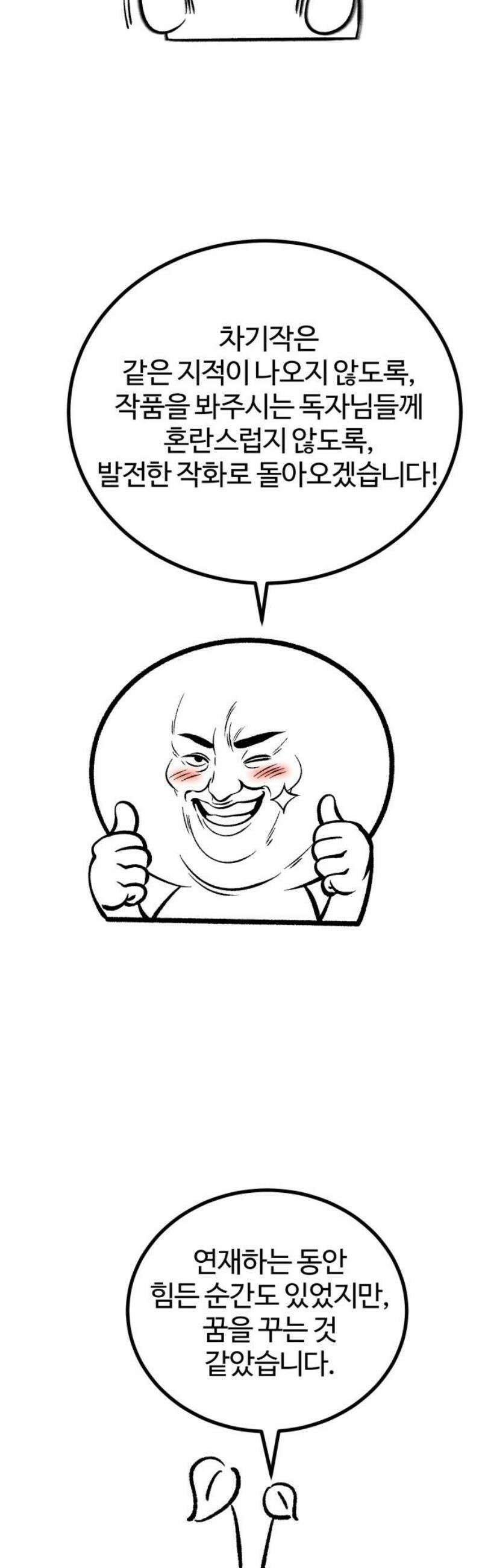 동반입대 [후기] 31
