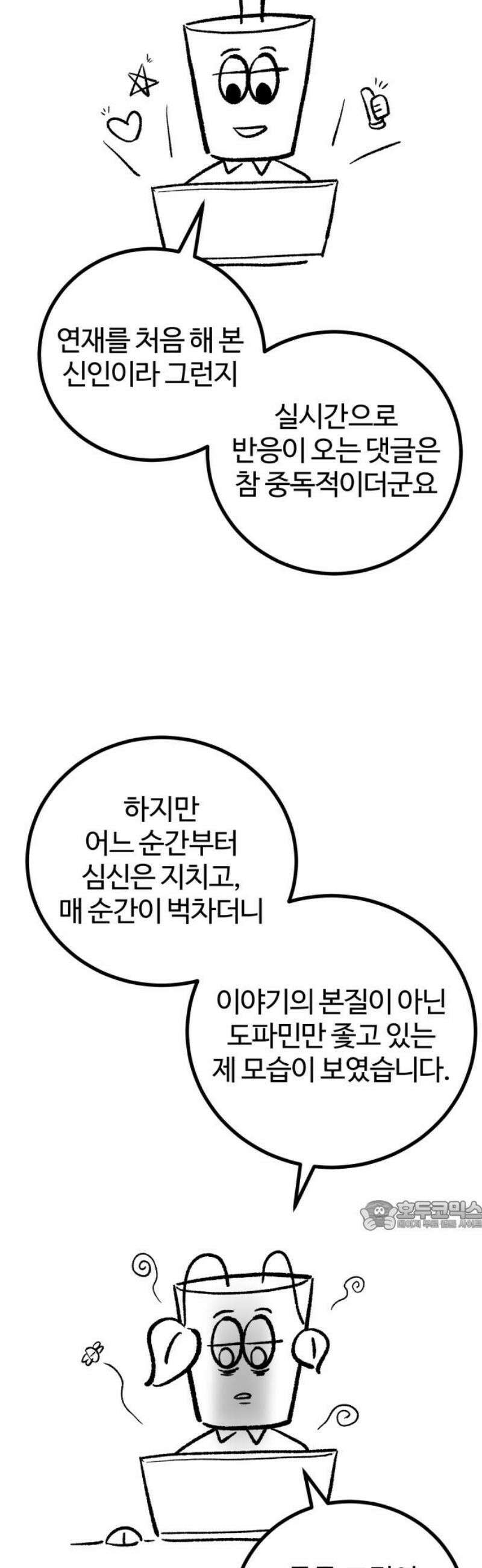 동반입대 [후기] 32