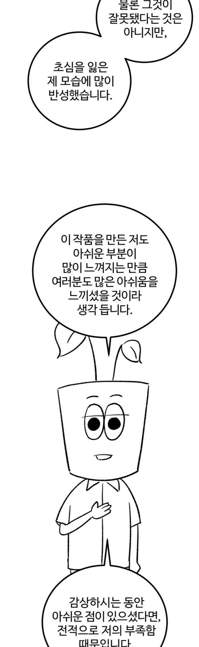 동반입대 [후기] 33