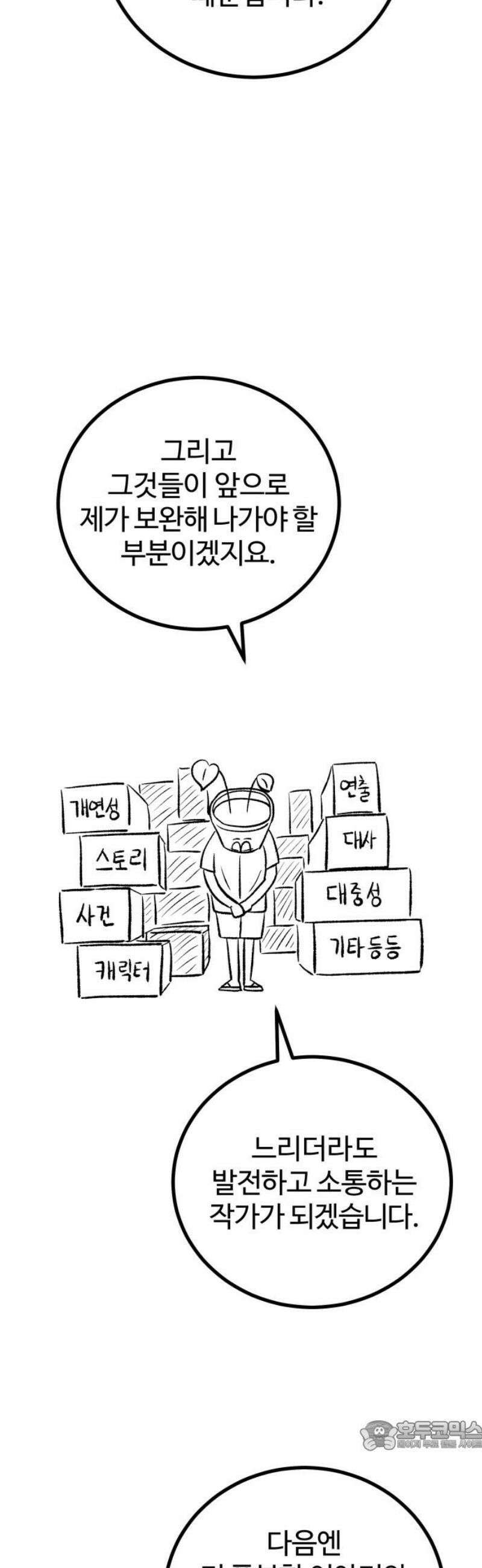 동반입대 [후기] 34