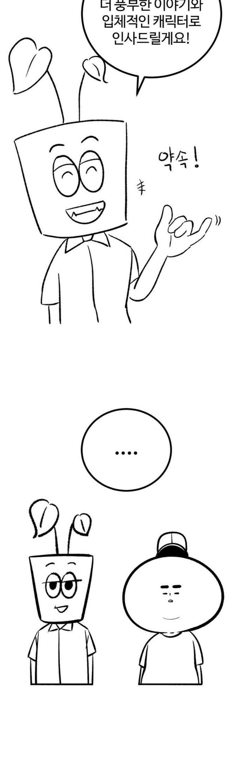 동반입대 [후기] 35