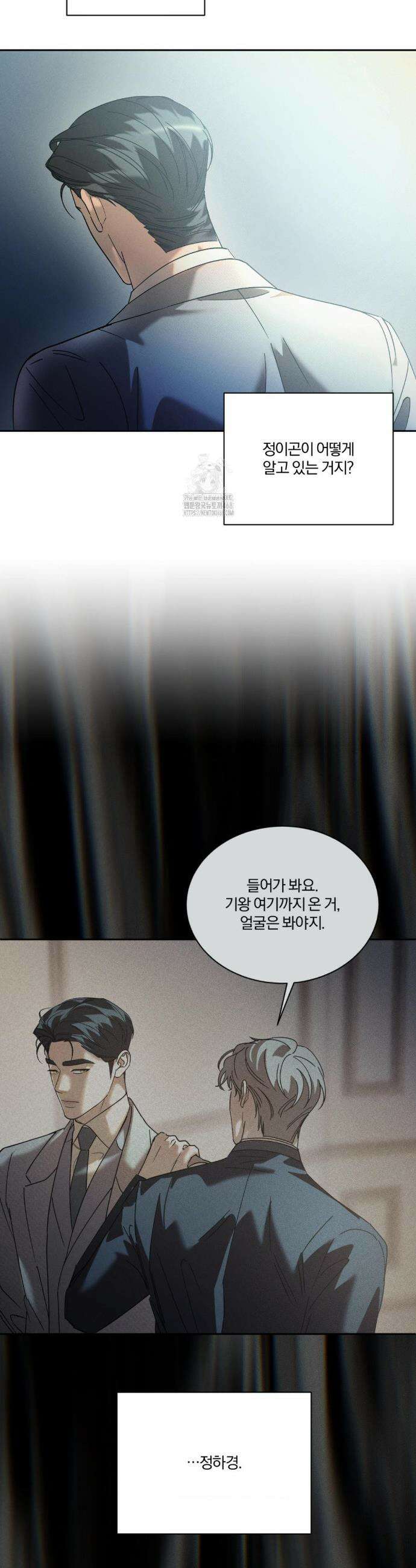 뒤바뀐 갑을관계 50화 3