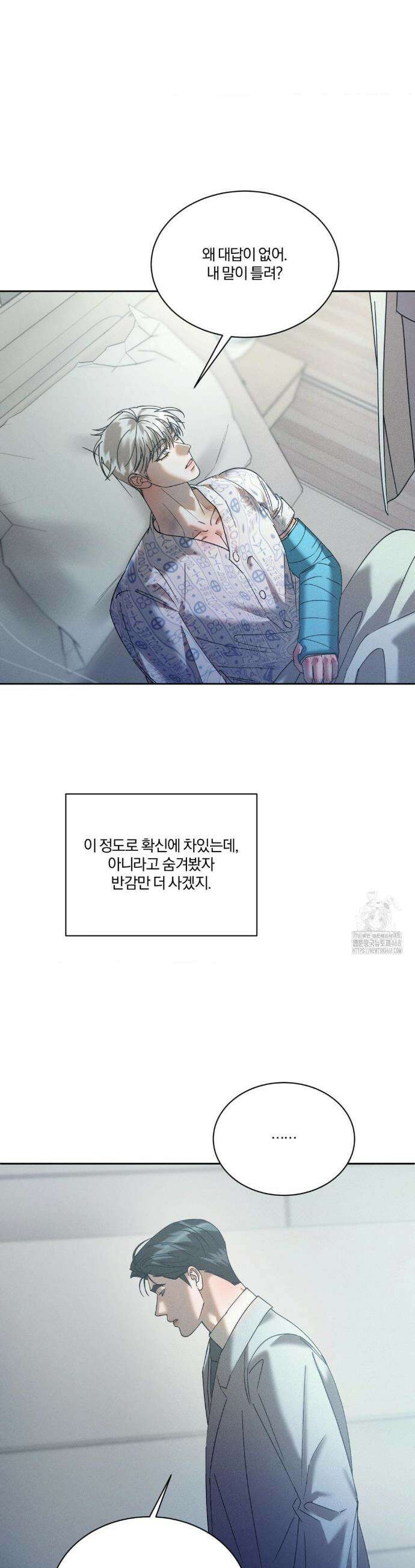뒤바뀐 갑을관계 50화 5