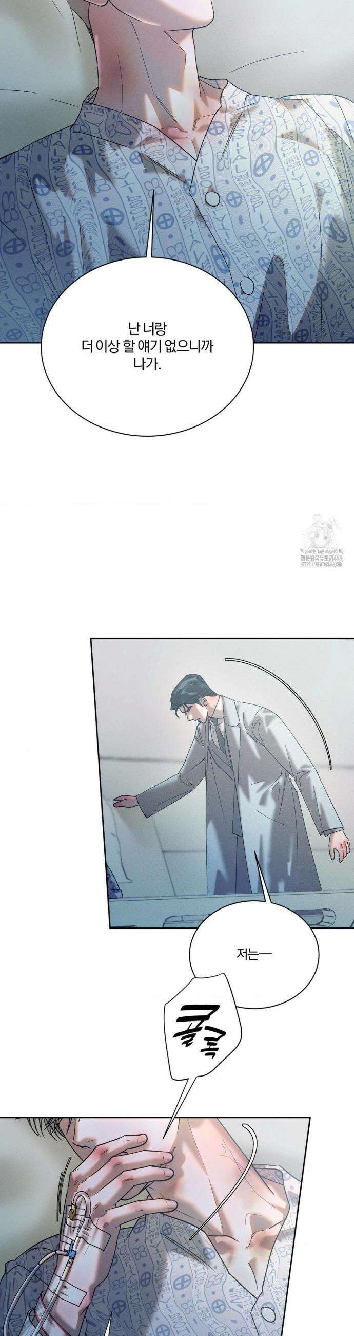 뒤바뀐 갑을관계 50화 8