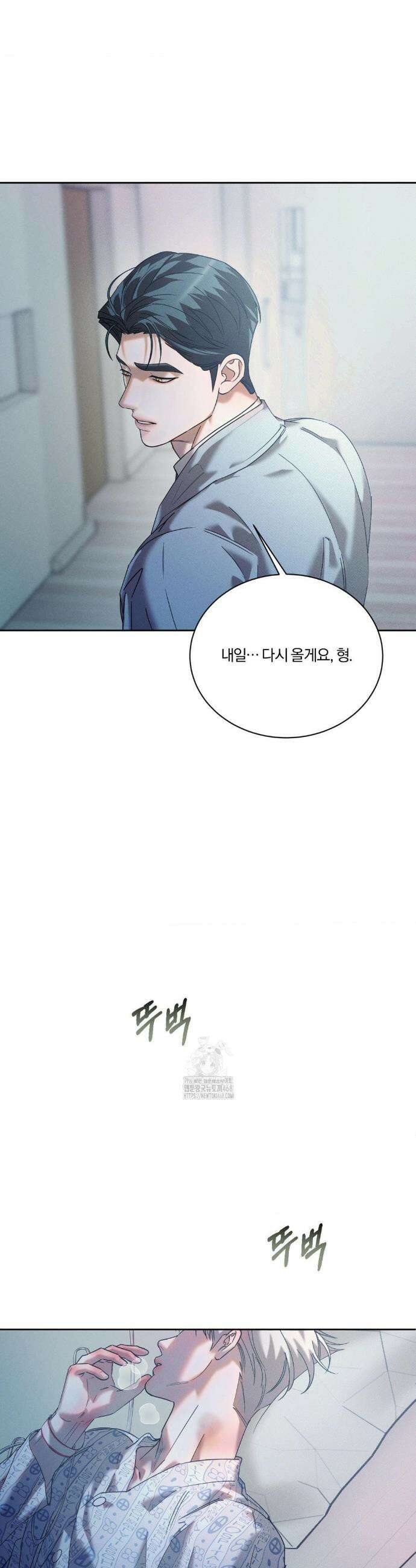 뒤바뀐 갑을관계 50화 10