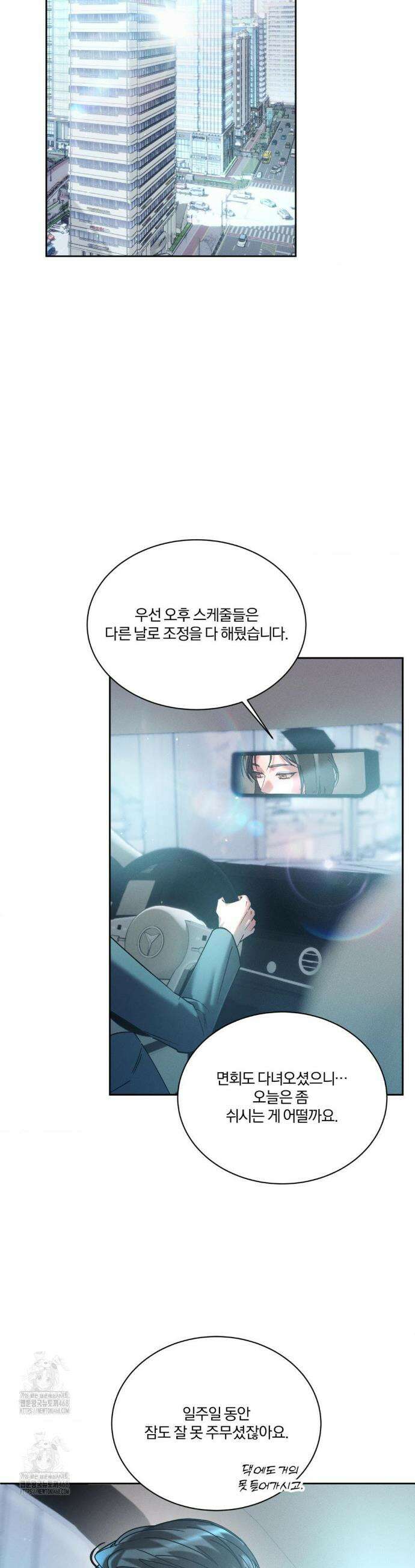 뒤바뀐 갑을관계 50화 13