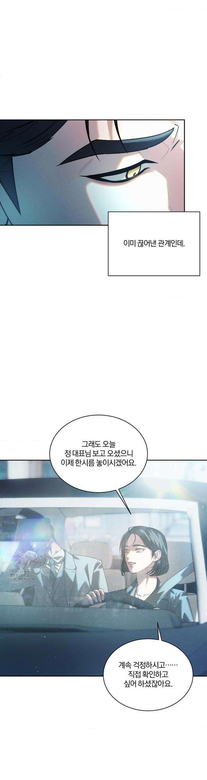 뒤바뀐 갑을관계 50화 15