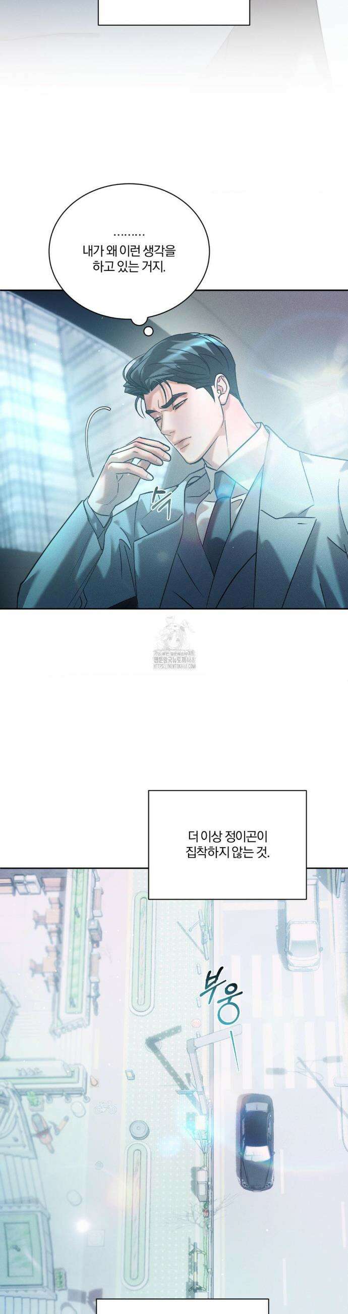 뒤바뀐 갑을관계 50화 18