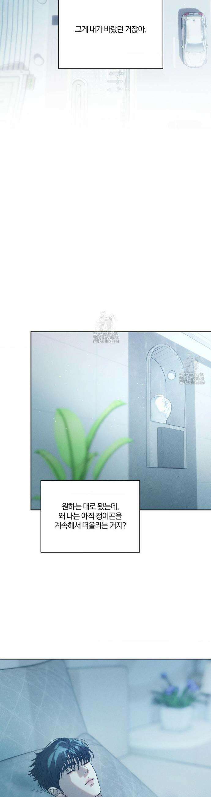뒤바뀐 갑을관계 50화 19