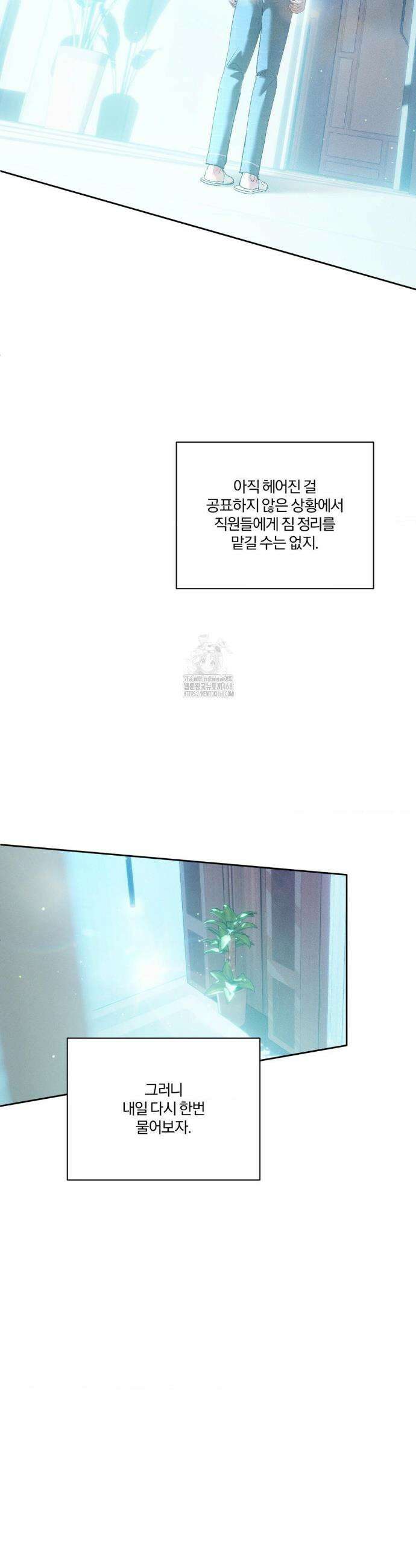 뒤바뀐 갑을관계 50화 25
