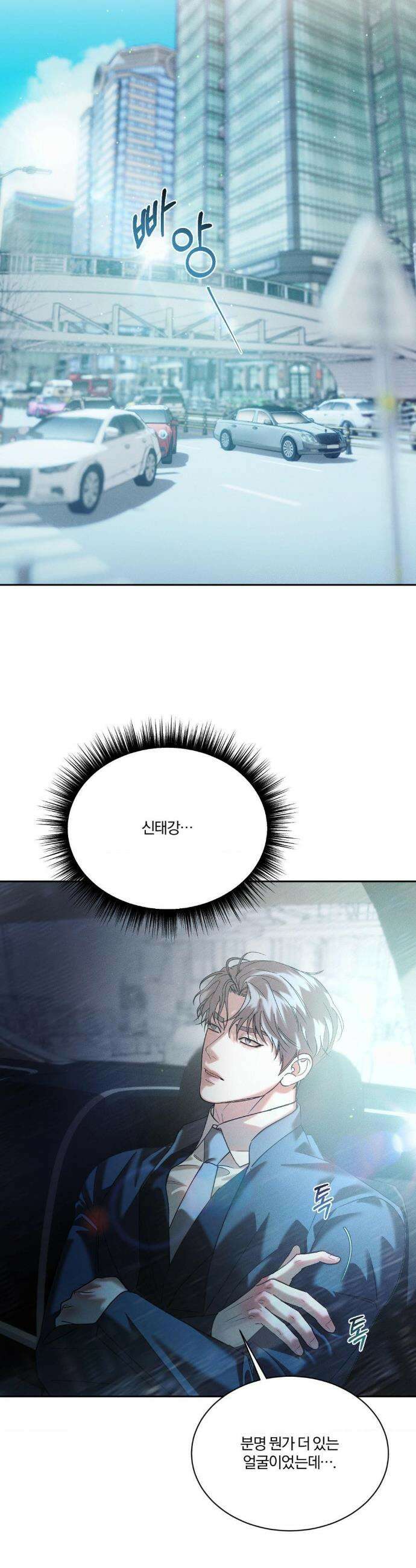 뒤바뀐 갑을관계 50화 27