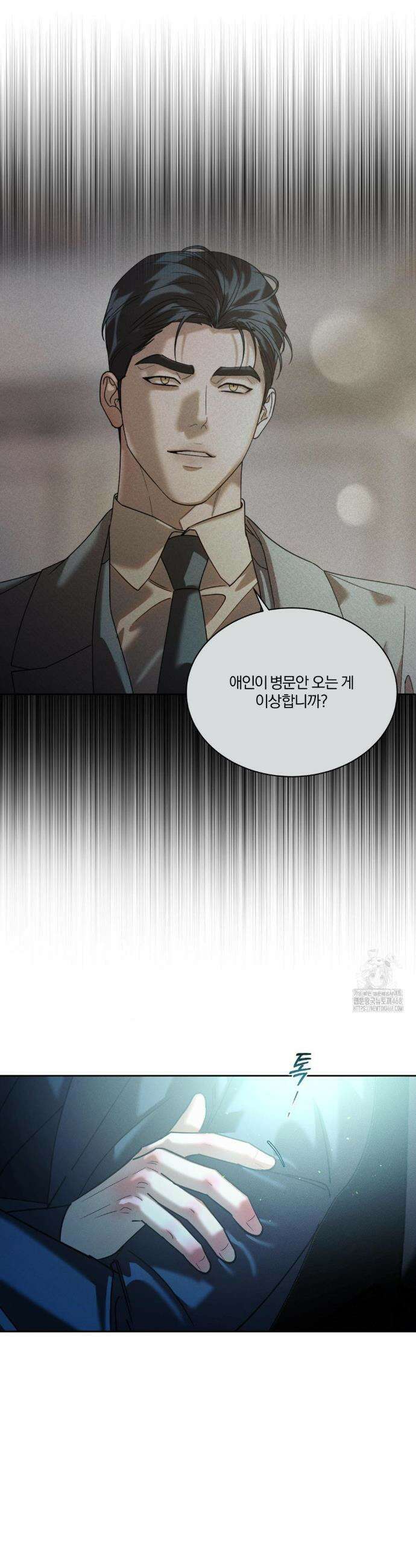뒤바뀐 갑을관계 50화 28