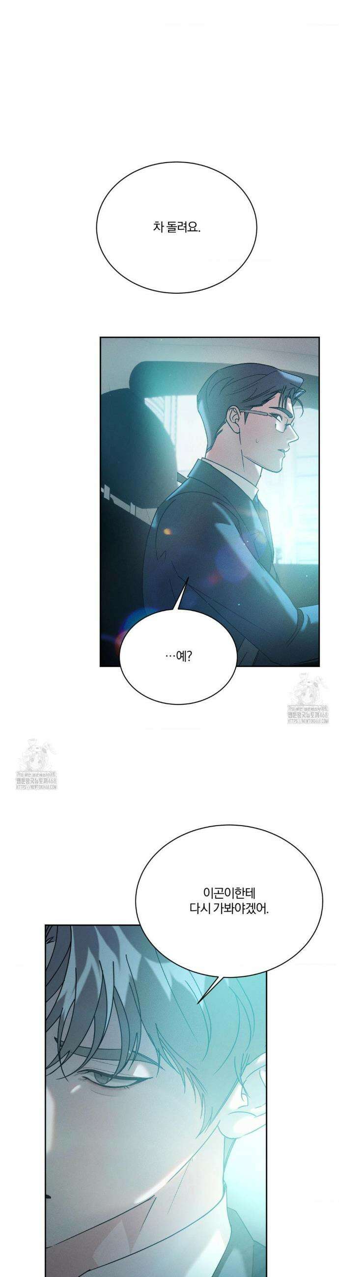 뒤바뀐 갑을관계 50화 29