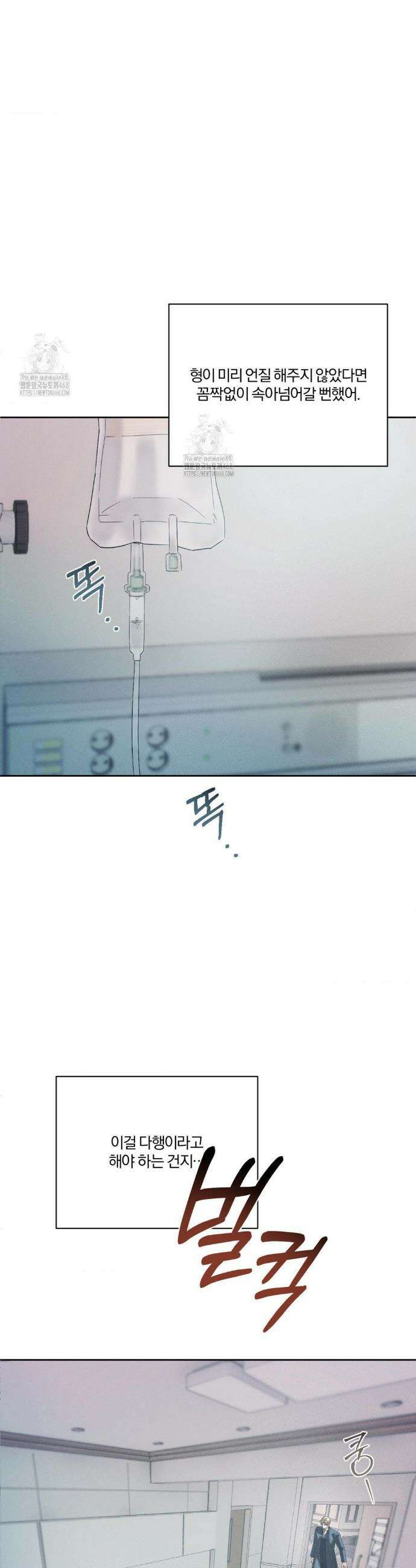 뒤바뀐 갑을관계 50화 33