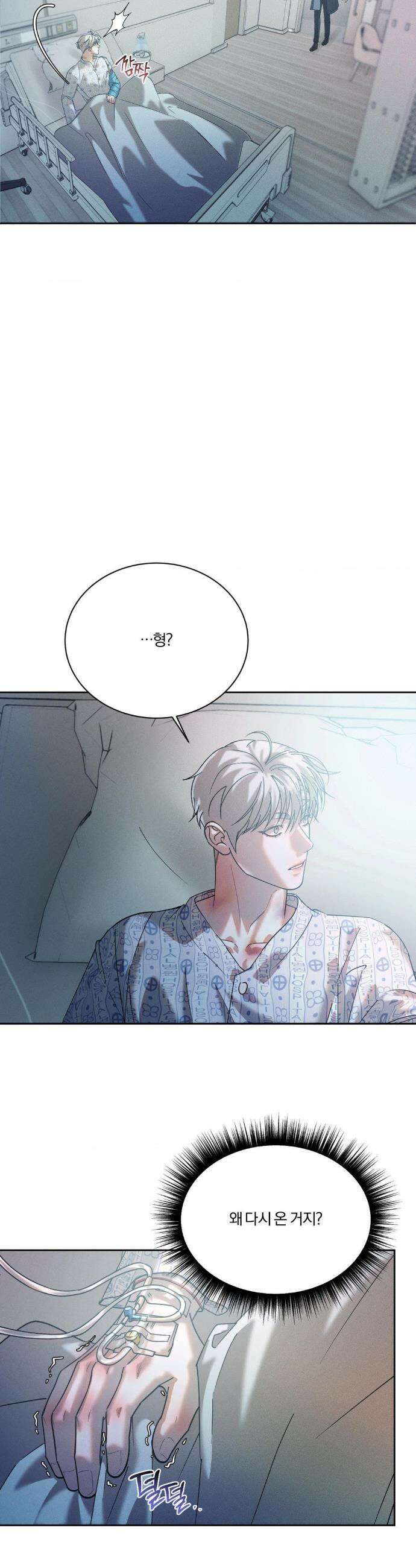 뒤바뀐 갑을관계 50화 34