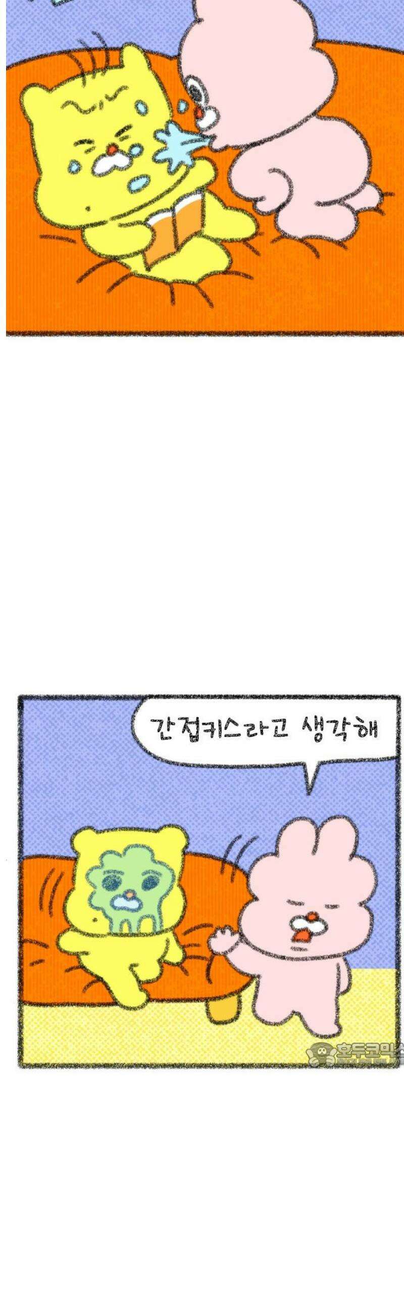 호호와 거난이 무삭제판 46화 애정의 다양한 형태 2