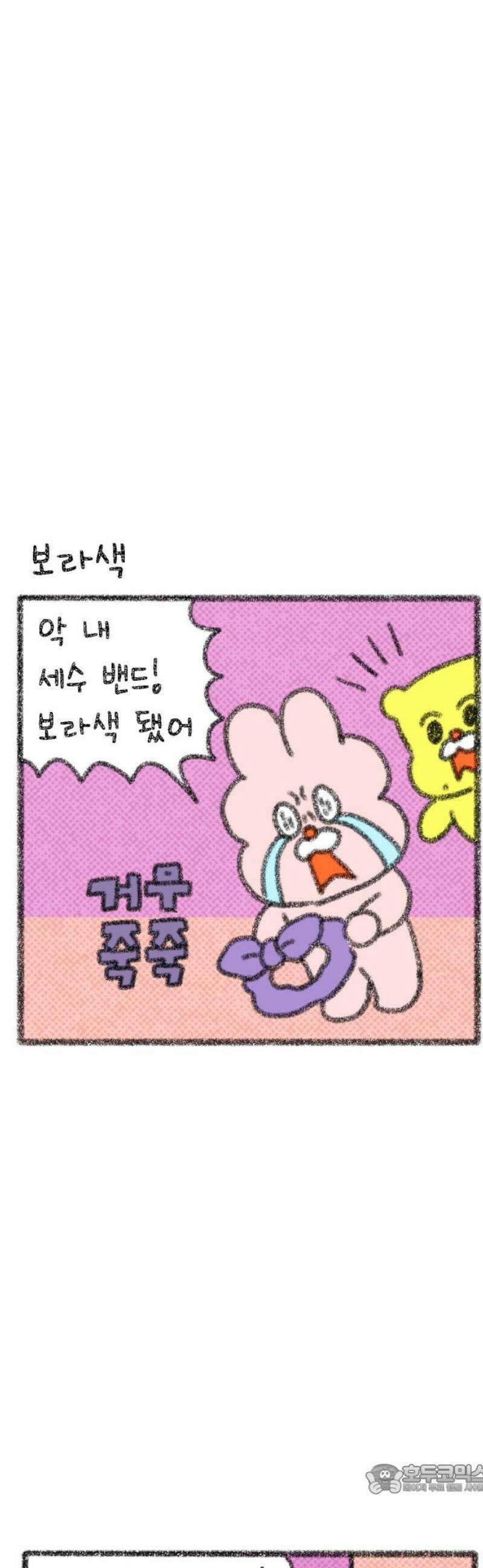 호호와 거난이 무삭제판 46화 애정의 다양한 형태 4