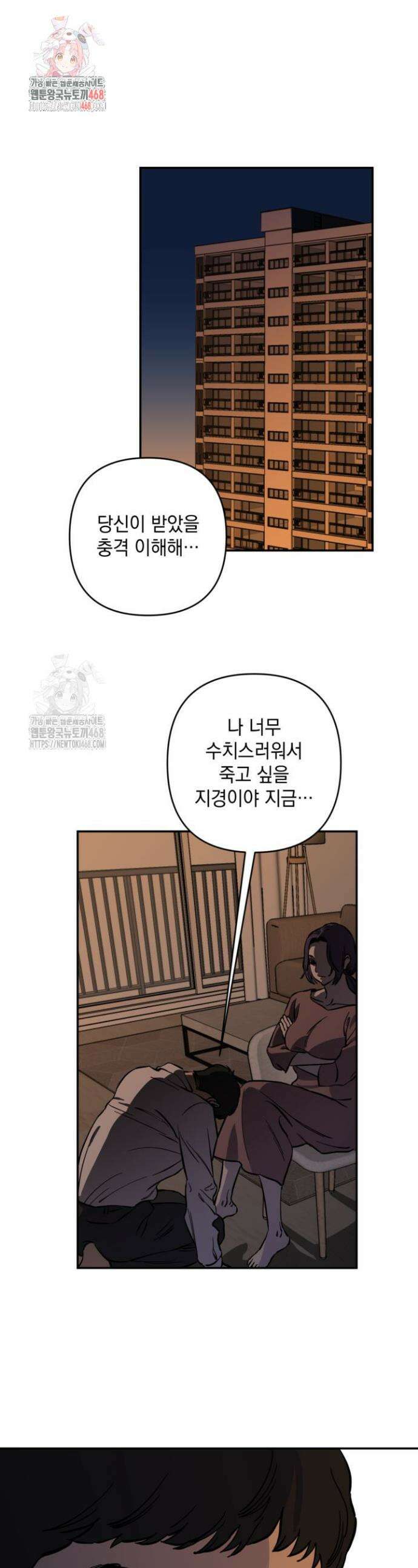 탑알바입니다 11화 1