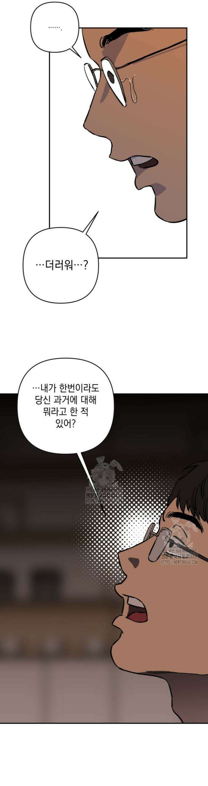 탑알바입니다 11화 4