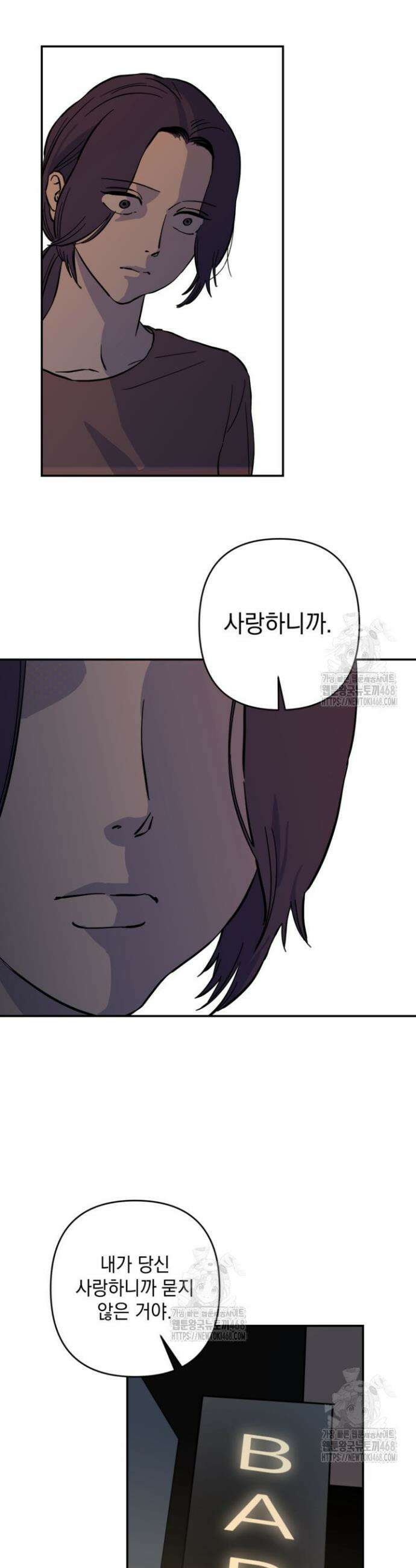 탑알바입니다 11화 5