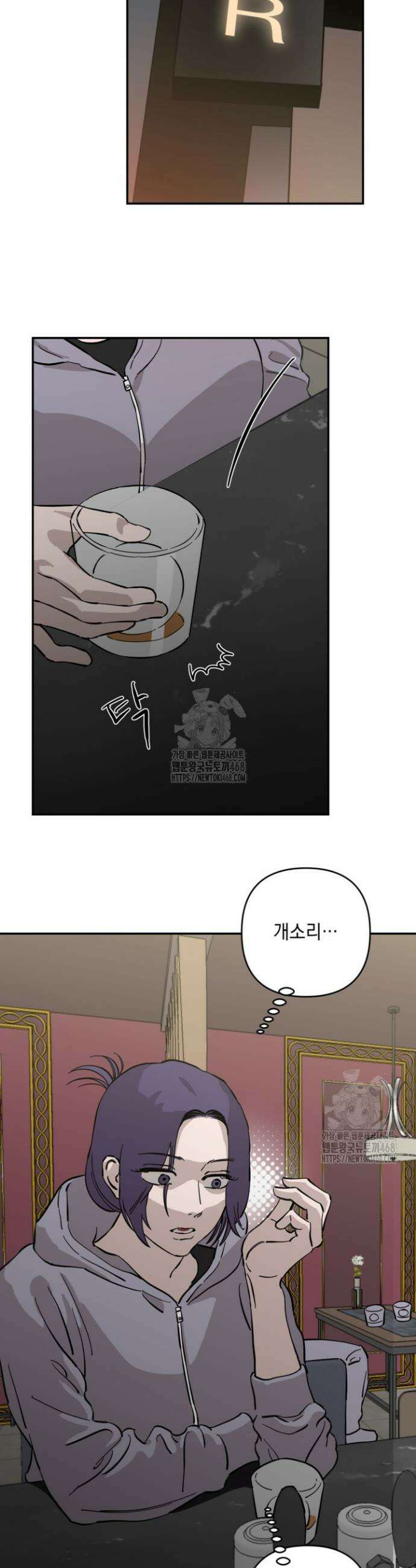 탑알바입니다 11화 6
