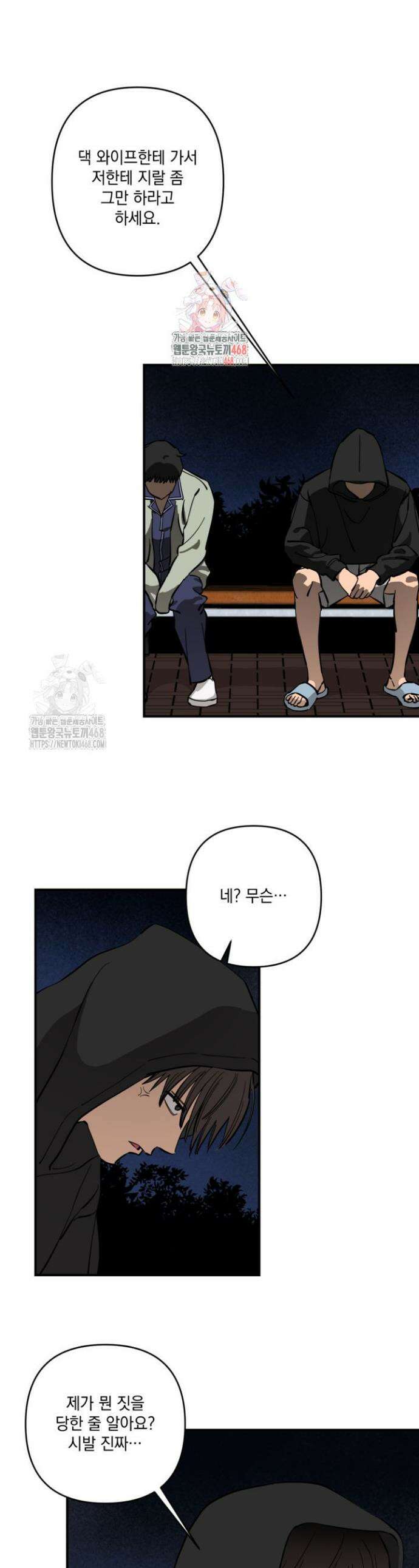 탑알바입니다 13화 1
