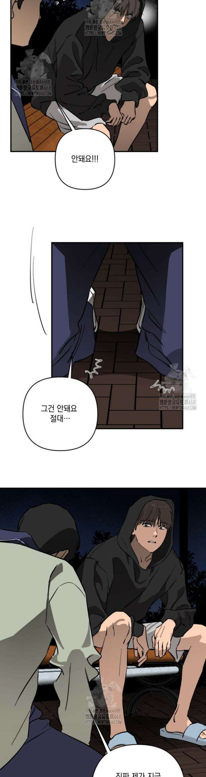 탑알바입니다 13화 5