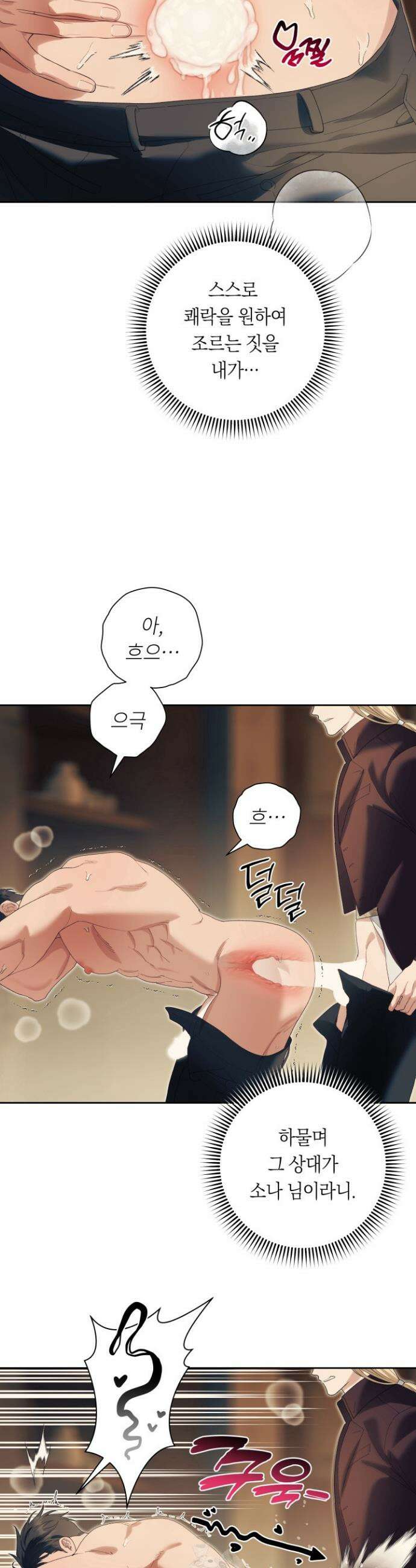 파테라 12화 5