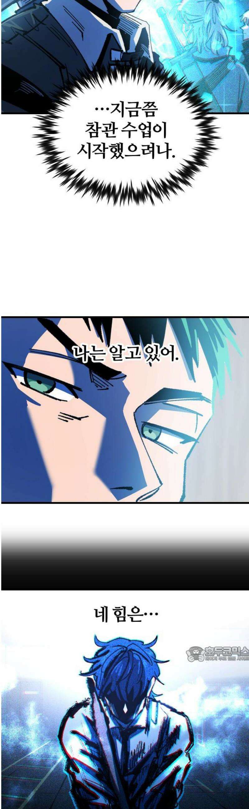 별과 사슬이 뜨는 섬 29화 너의 능력을 보여라 2