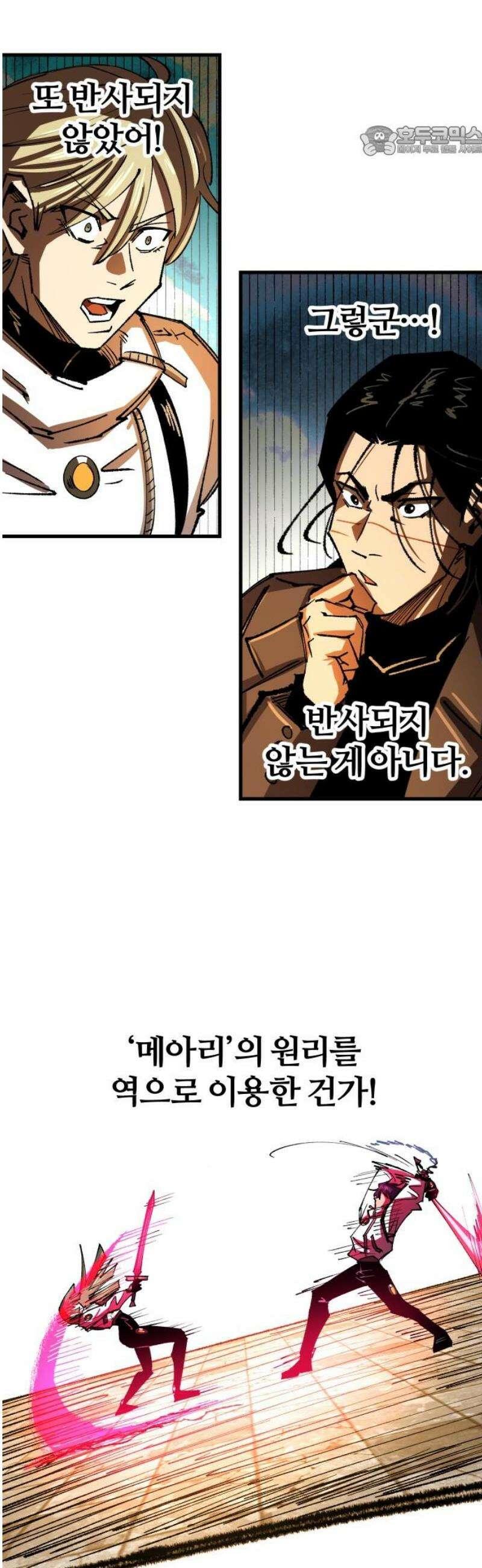 별과 사슬이 뜨는 섬 29화 너의 능력을 보여라 7
