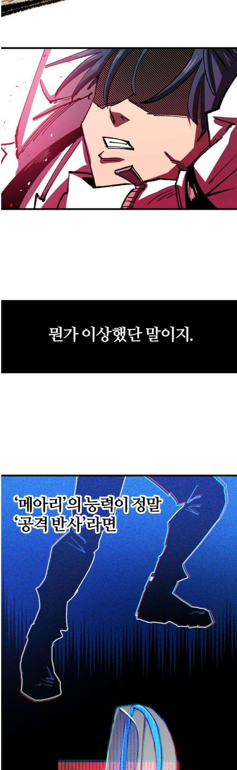 별과 사슬이 뜨는 섬 29화 너의 능력을 보여라 8