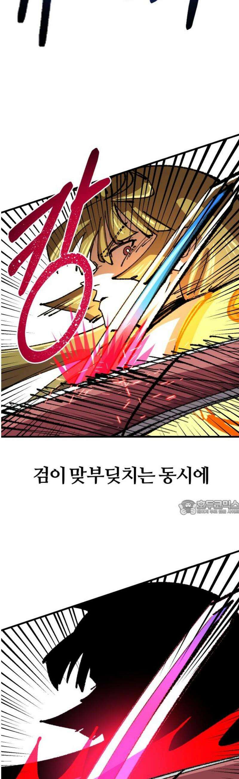 별과 사슬이 뜨는 섬 29화 너의 능력을 보여라 15