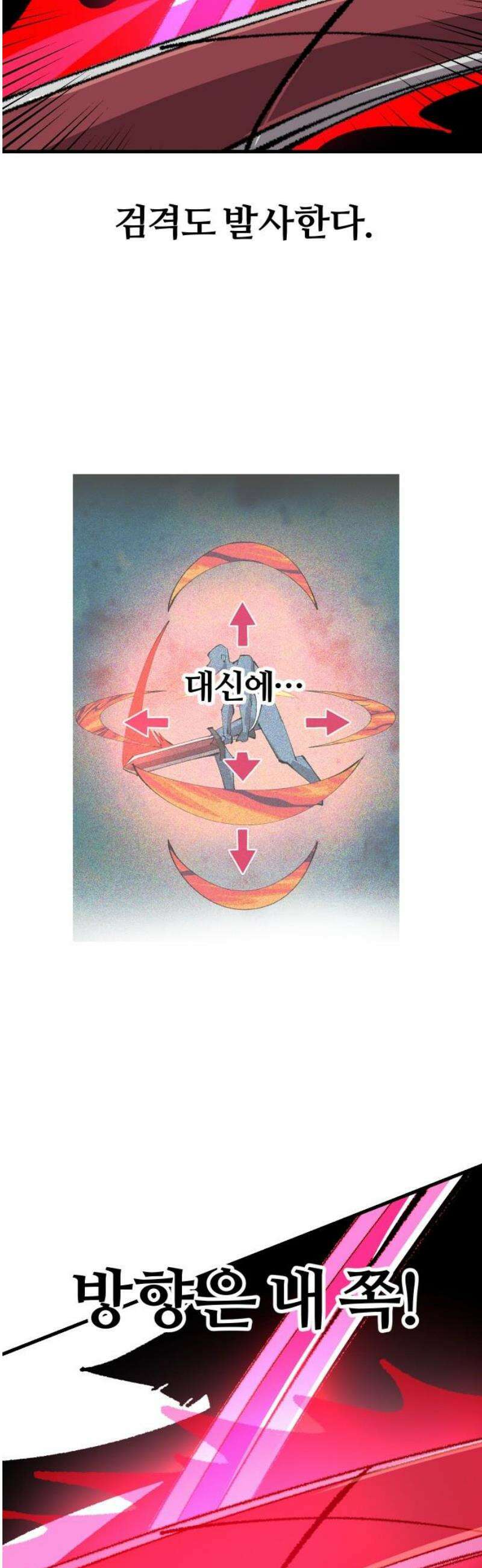 별과 사슬이 뜨는 섬 29화 너의 능력을 보여라 16
