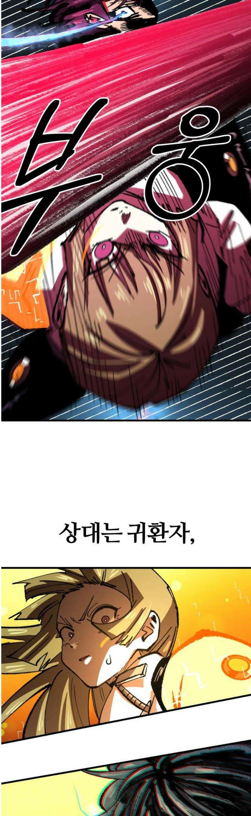 별과 사슬이 뜨는 섬 29화 너의 능력을 보여라 21