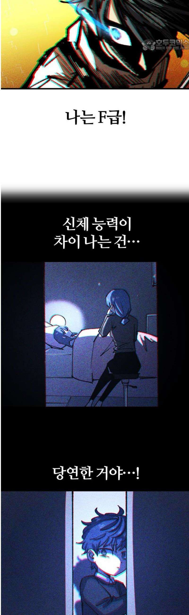 별과 사슬이 뜨는 섬 29화 너의 능력을 보여라 22