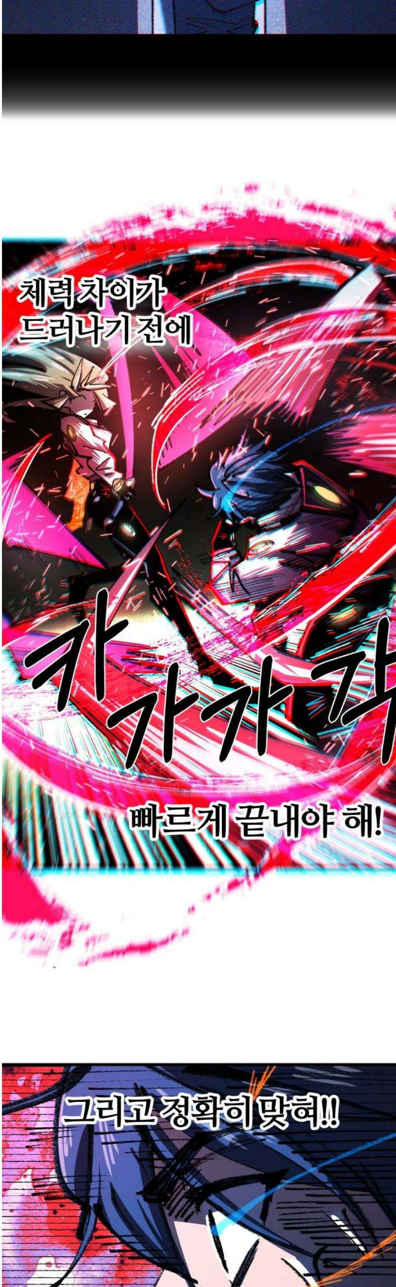 별과 사슬이 뜨는 섬 29화 너의 능력을 보여라 23
