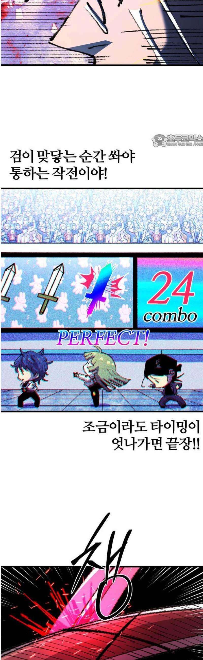 별과 사슬이 뜨는 섬 29화 너의 능력을 보여라 24