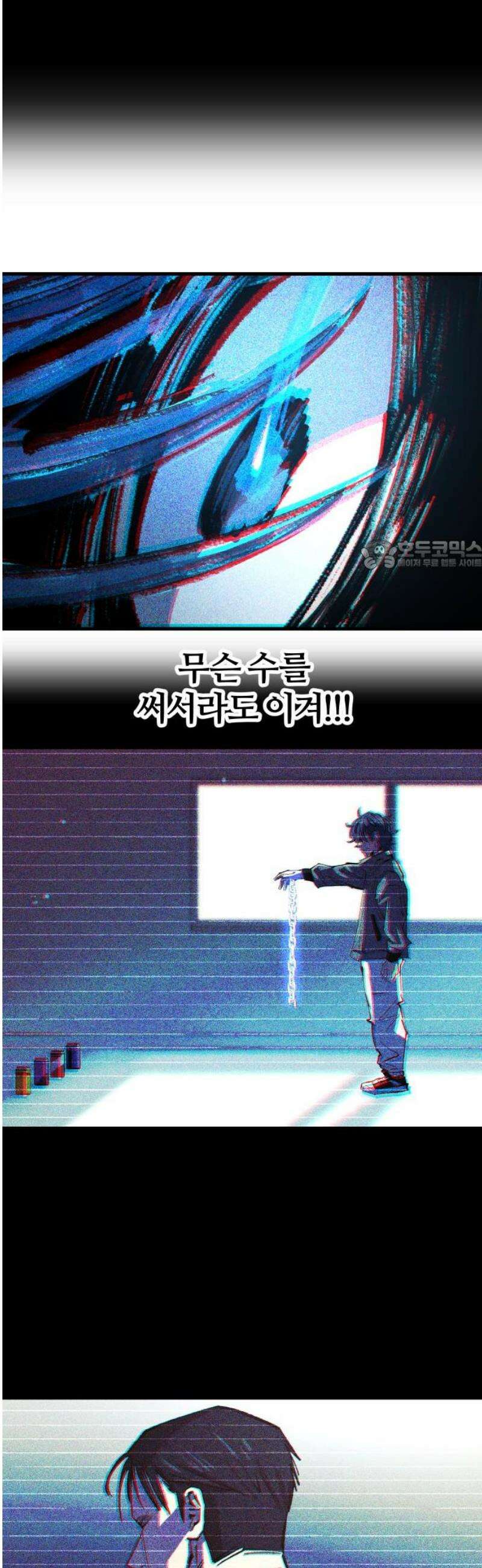 별과 사슬이 뜨는 섬 29화 너의 능력을 보여라 26