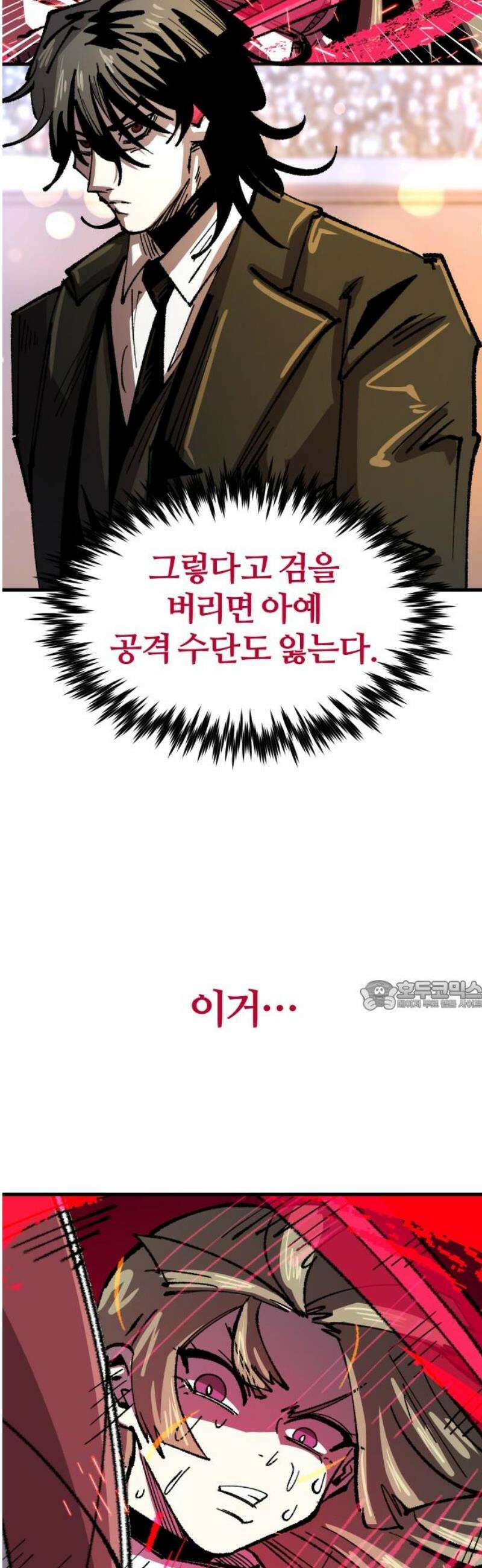 별과 사슬이 뜨는 섬 29화 너의 능력을 보여라 30