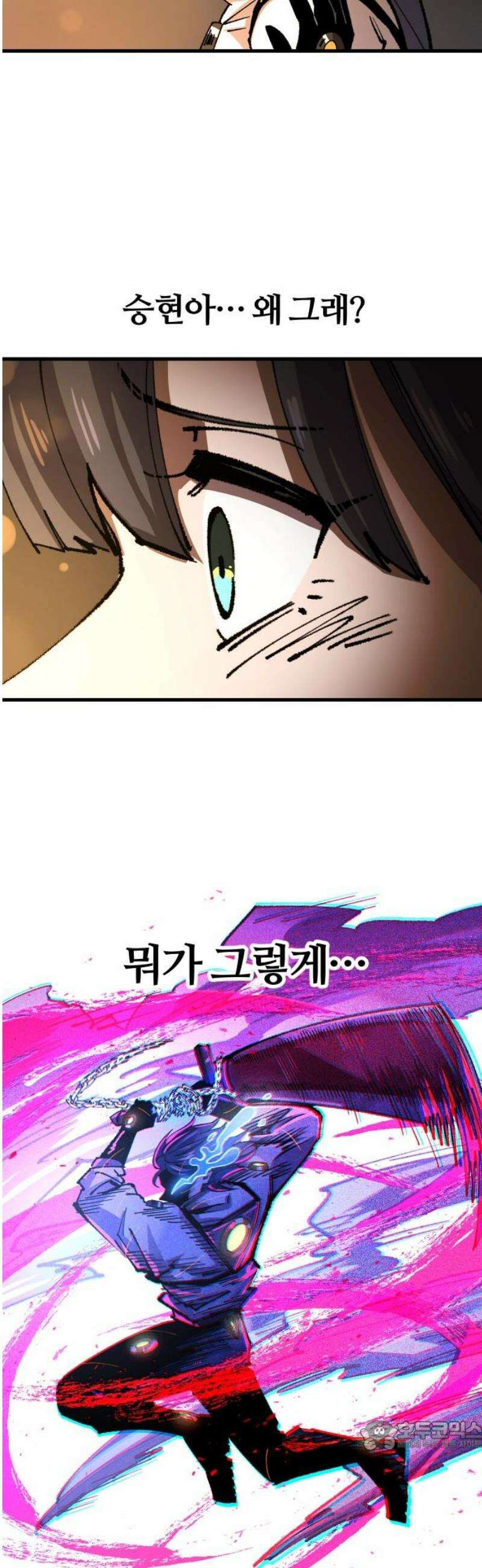 별과 사슬이 뜨는 섬 29화 너의 능력을 보여라 34