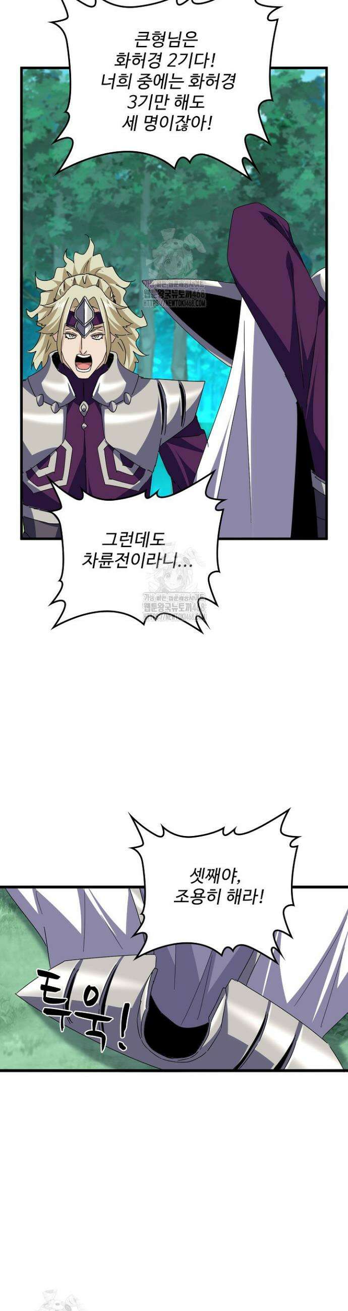 마황의 귀환 561화 21
