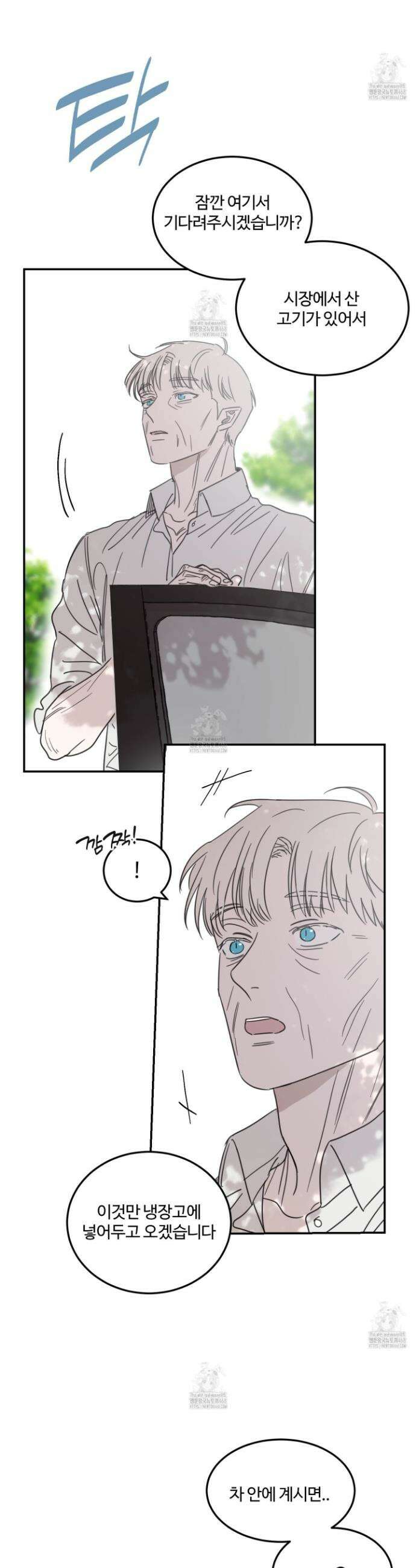 해 뜨는 집 55화 2