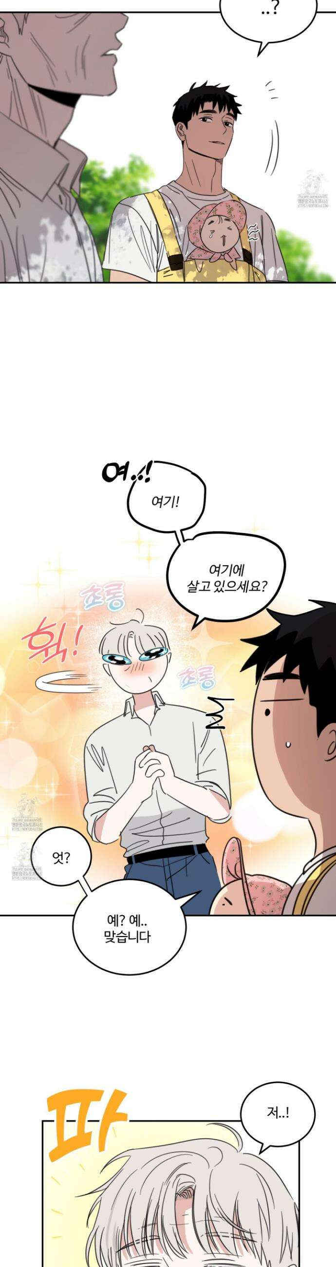 해 뜨는 집 55화 3