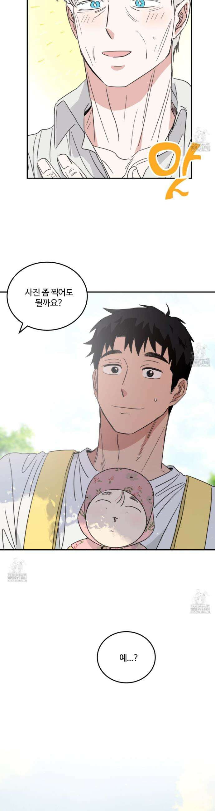 해 뜨는 집 55화 4