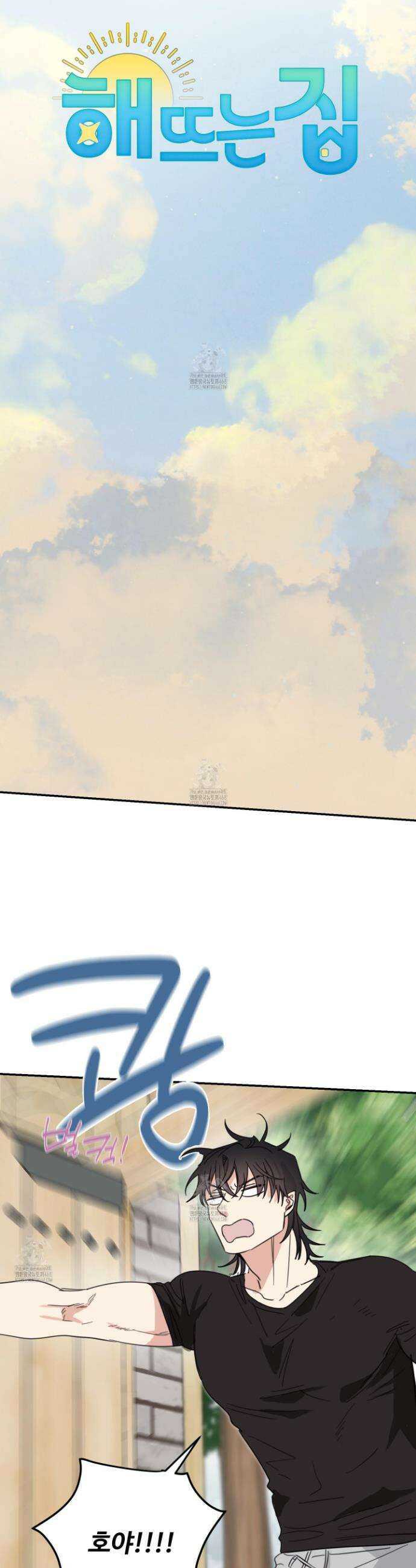 해 뜨는 집 55화 5