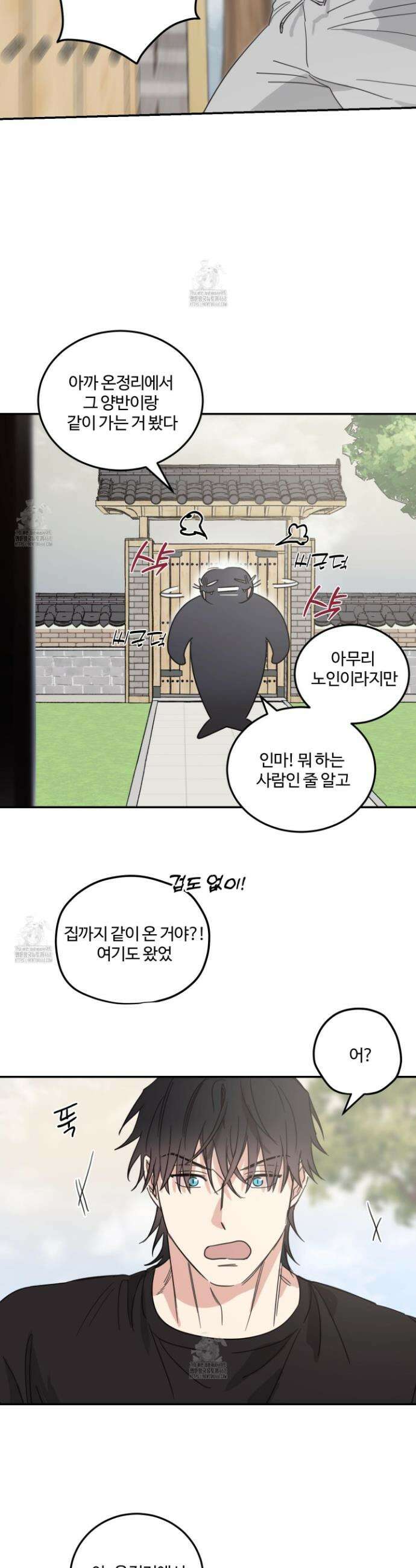 해 뜨는 집 55화 6