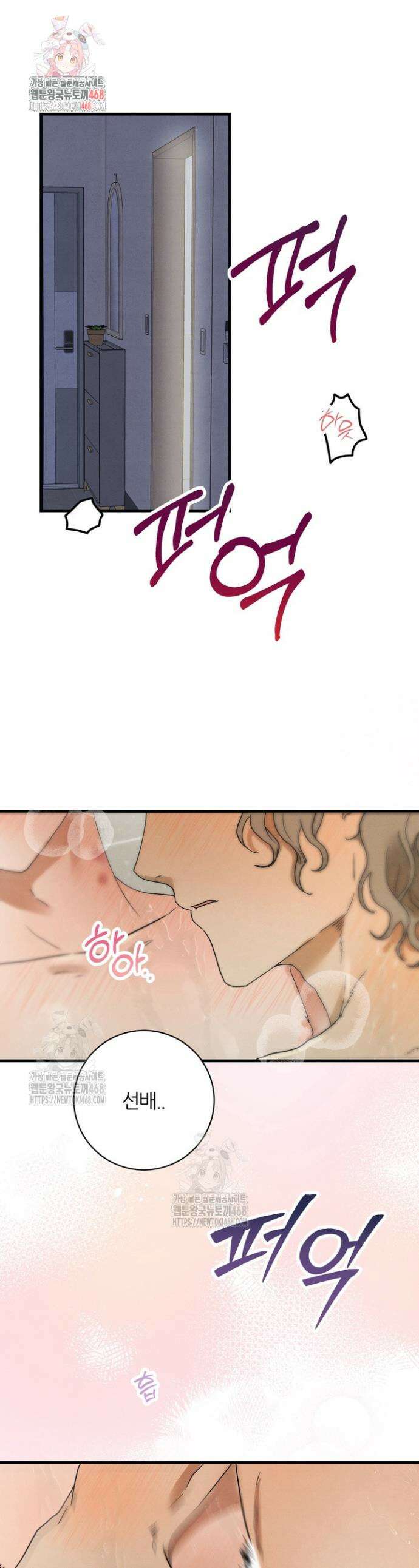 결벽증인데 해도 되나요 3화 1